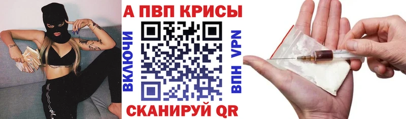 Alpha PVP Crystall Кемерово