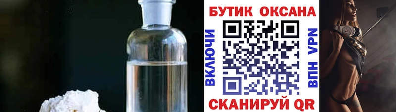 сайты даркнета формула  купить наркотик  Кемерово  БУТИРАТ жидкий экстази 