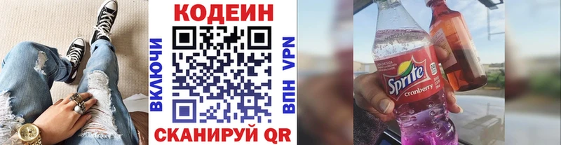 Кодеиновый сироп Lean напиток Lean (лин)  закладка  ОМГ ОМГ tor  Кемерово 