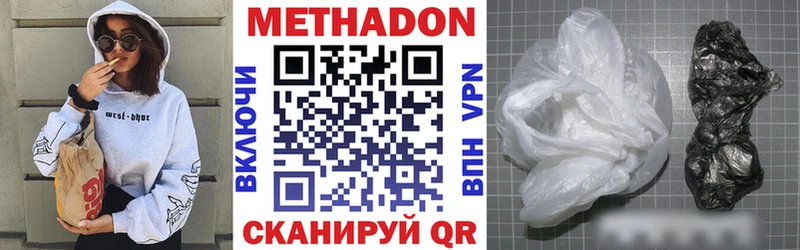Метадон белоснежный  Кемерово 